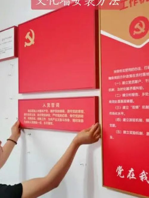 文化墙的安装方法 文化墙 磁吸画 广告制作 图文快印 设计