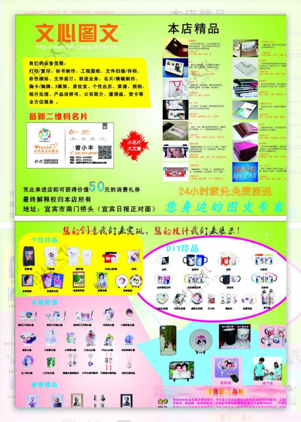 图文广告宣传单图片与设计制作全攻略