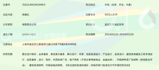 上海乔邦图文制作